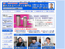 Tablet Screenshot of aimodel.jp